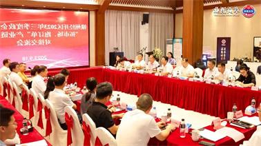 赣州经开区2023年三季度政企圆桌会在<a href='http://2tvw.hzpshiyong.com'>博彩九州平台</a>顺利召开